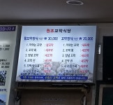 벌교꼬막식당