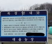 대율농장