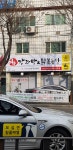 여우감자탕&닭볶음탕 선부점