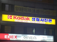 성림사진관