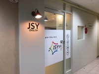 JSY영어학원