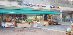 플러스마트