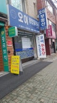 오이공인중개사사무소