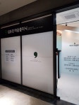김유진정신건강의학과의원
