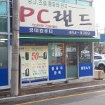 PC랜드