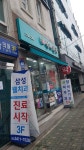 목화약국