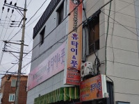 휴타이풋케어