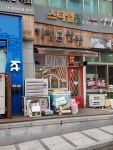 김밥전문공간얌얌 구월점