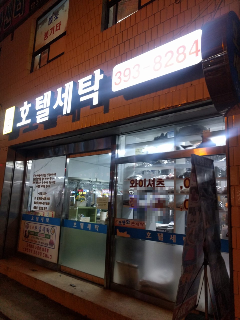 명품호텔세탁