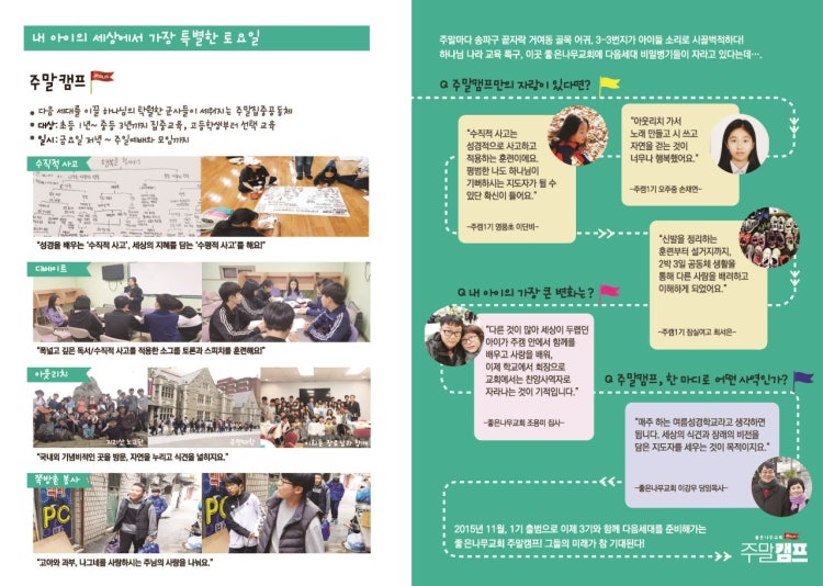 좋은나무교회 사진 3