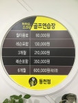카카오스크린골프연습장