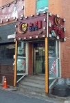 영노래연습장