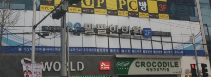 팔팔한의원