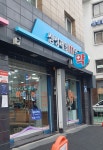 삼성제일약국