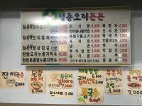 청룡오리돈돈