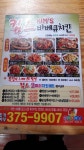 킴스바베큐치킨
