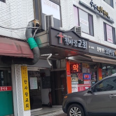 한사랑교회