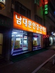 남대문안경콘택트