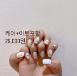 이구네일 모현점
