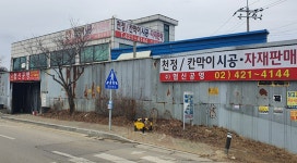 협신공영