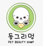 동그리멍