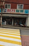 대광전기철물