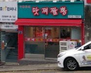 맛쪄 짬뽕 | 맛쪄짬뽕