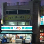 GS25 장안대평로점