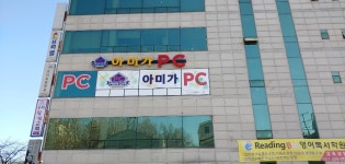 아미가PC