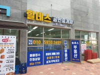 힐데스공인중개사사무소