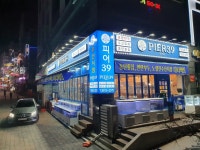 피어39회