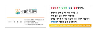 수항교회