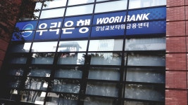우리은행 강남교보타워지점