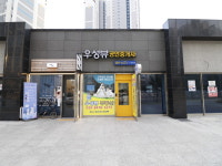 우성뷰공인중개사사무소