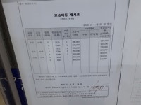 꿈나무수학학원