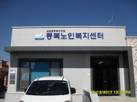 동북노인복지센터