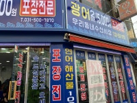우리동네수산시장