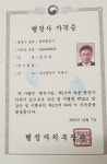 강행정사 사무소
