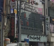 삼삼삼노래연습장