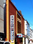 오렌지모텔