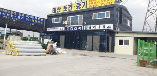 태가흑염소