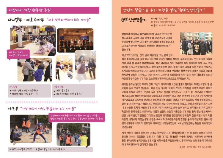 좋은나무교회 사진 4