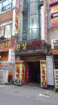 환상노래방
