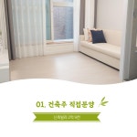 목동부동산공인중개사사무소
