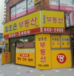 참조은부동산중개