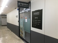 윤가정의학과의원