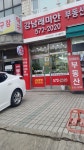 강남래미안공인중개사사무소