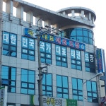 국가대표태권도장