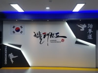 한솔태권도장