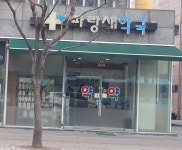 파랑새약국